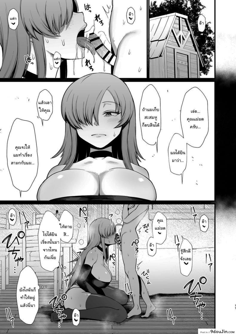 ขอใช้หูก็อบลินแลกได้ไหมครับ [Butachang] Isekai de Shota ni Okasareru Yatsu Ravaged by a Shota in Another World