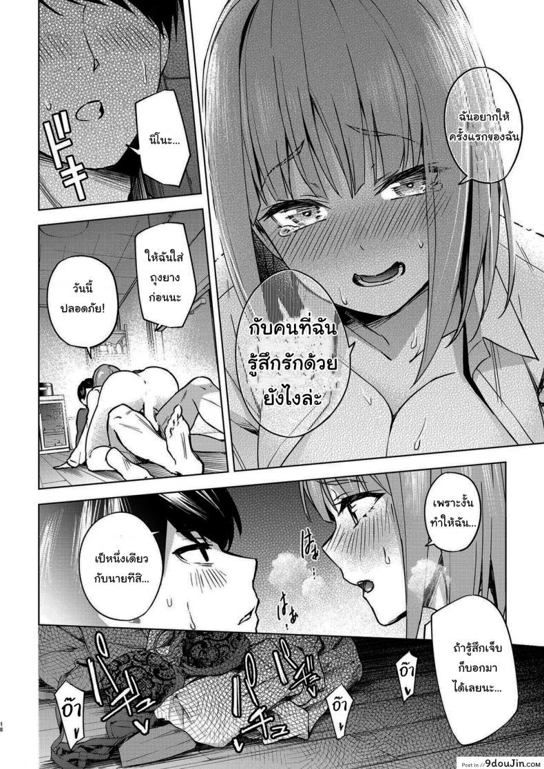 อ่านโดจิน แกล้งสลับตัวแต่ใจมันไปจริง [Kozuki Sousaku Dokoro (Kozuki)] Ichinengo no Itazura (Gotoubun no Hanayome) แปลไทย หน้าที่ 16