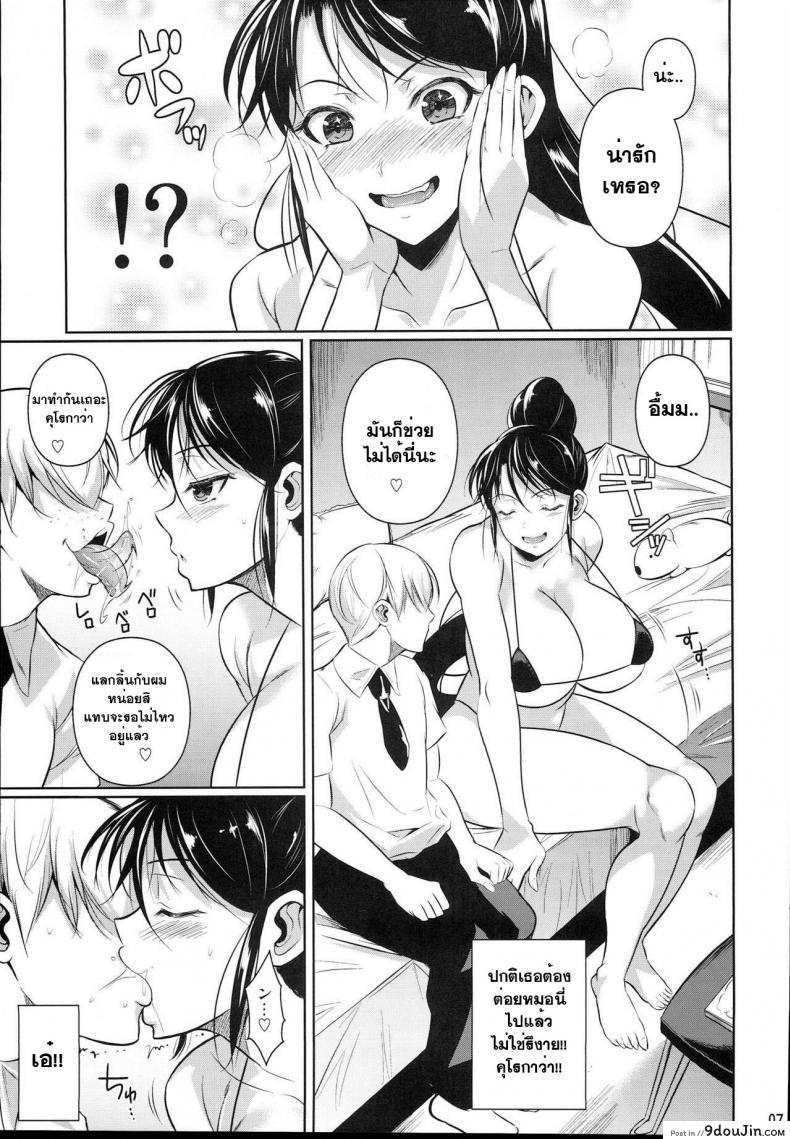 อ่านโดจิน [fuetakishi] Batsu Game de Yankee Onna ni Kokuttemita ภาค 2 คลิปพิสูจน์ความเป็นชาย แปลไทย หน้าที่ 9