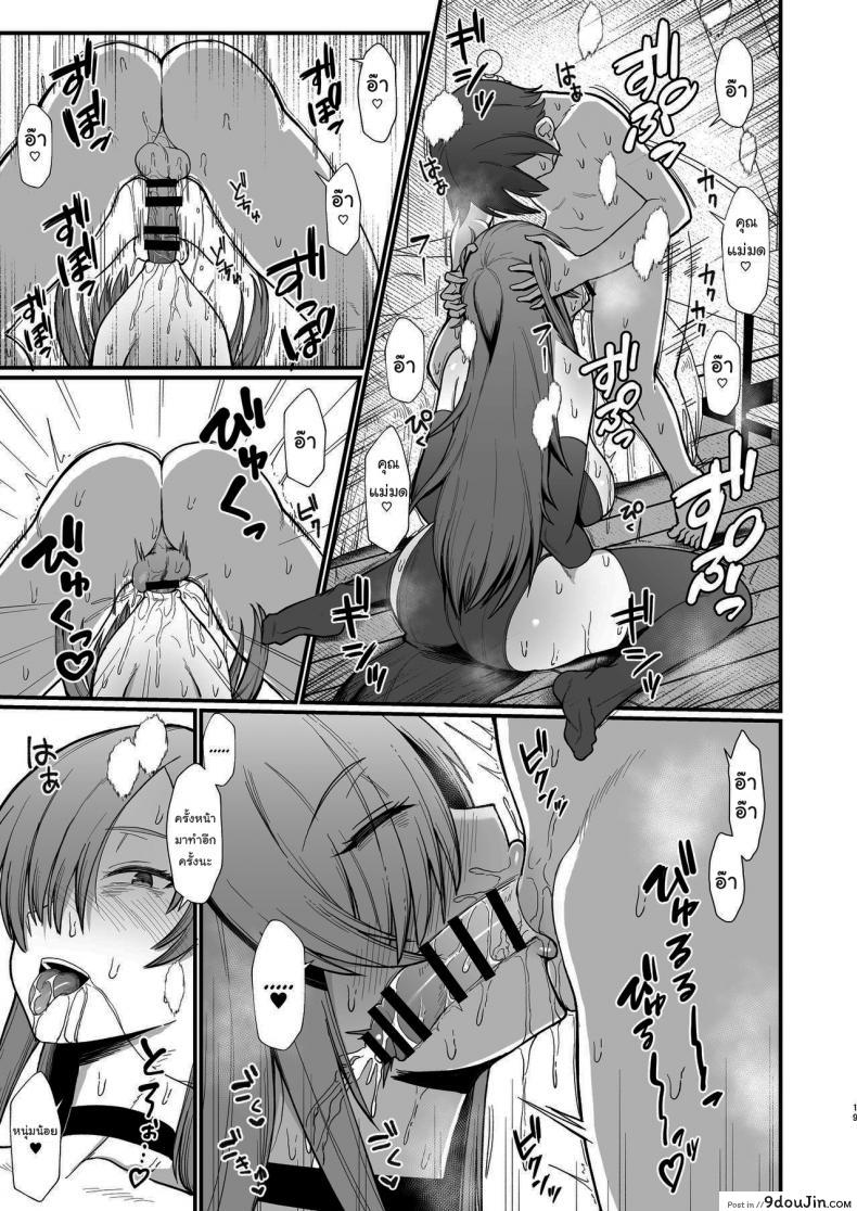 อ่านโดจิน ขอใช้หูก็อบลินแลกได้ไหมครับ [Butachang] Isekai de Shota ni Okasareru Yatsu Ravaged by a Shota in Another World แปลไทย หน้าที่ 3