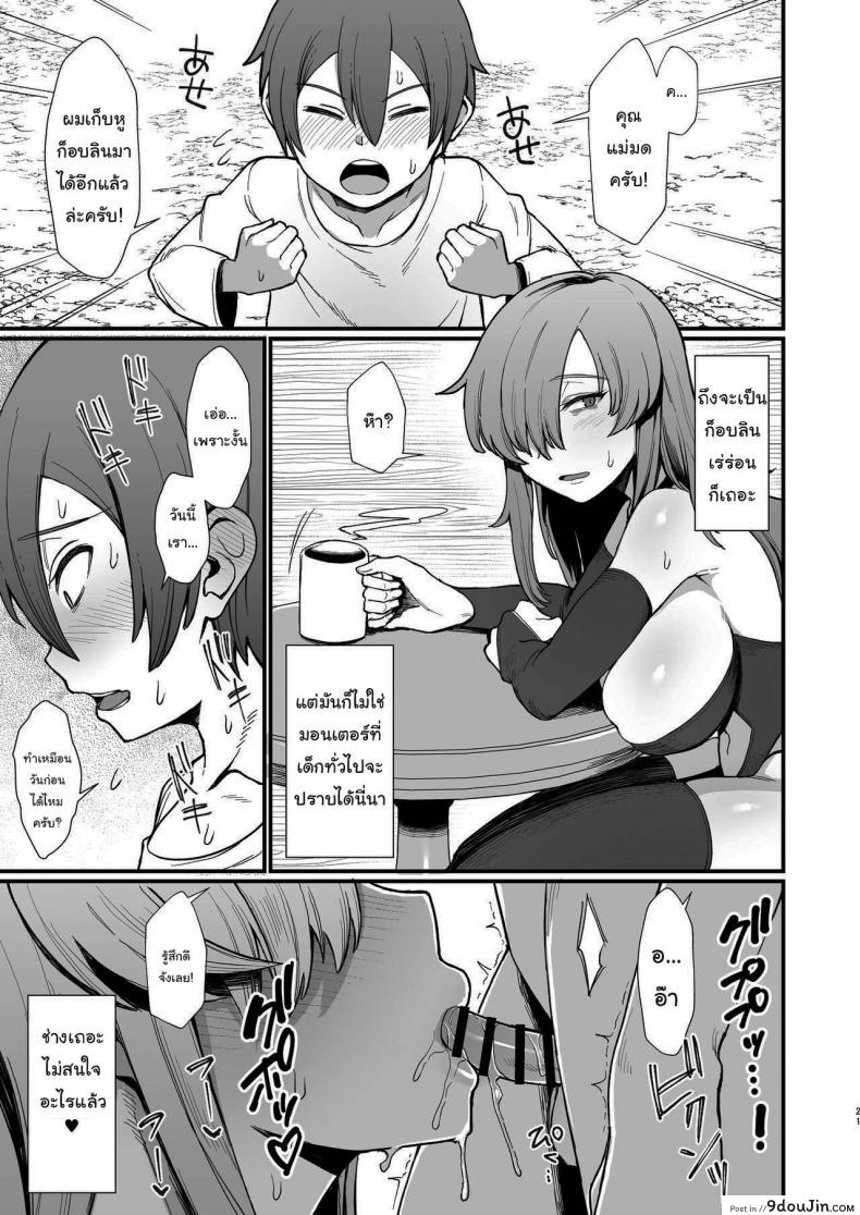 อ่านโดจิน ขอใช้หูก็อบลินแลกได้ไหมครับ [Butachang] Isekai de Shota ni Okasareru Yatsu Ravaged by a Shota in Another World แปลไทย หน้าที่ 4