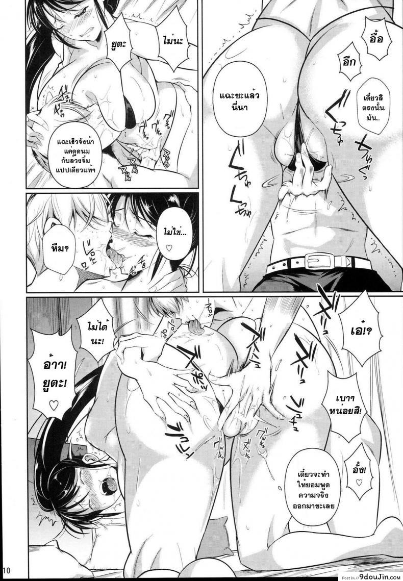 อ่านโดจิน [fuetakishi] Batsu Game de Yankee Onna ni Kokuttemita ภาค 2 คลิปพิสูจน์ความเป็นชาย แปลไทย หน้าที่ 12