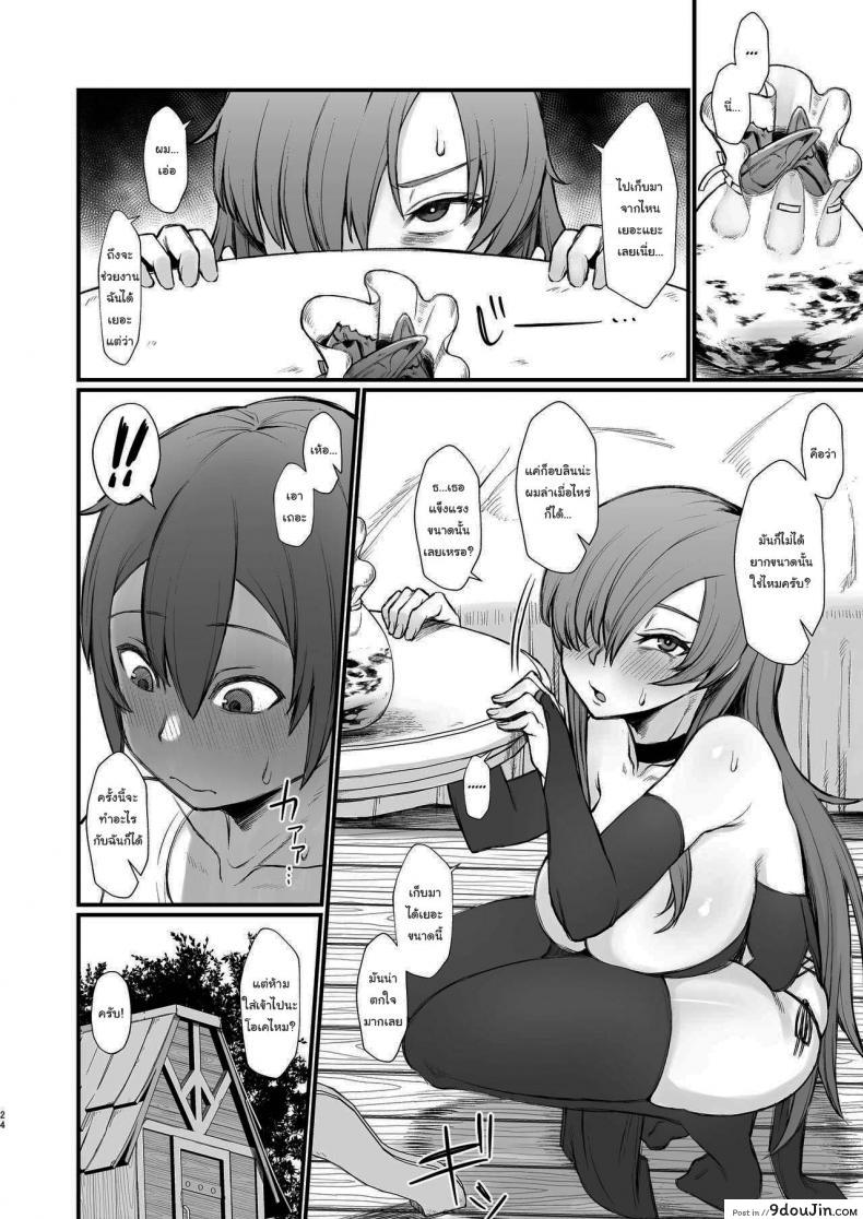 อ่านโดจิน ขอใช้หูก็อบลินแลกได้ไหมครับ [Butachang] Isekai de Shota ni Okasareru Yatsu Ravaged by a Shota in Another World แปลไทย หน้าที่ 7