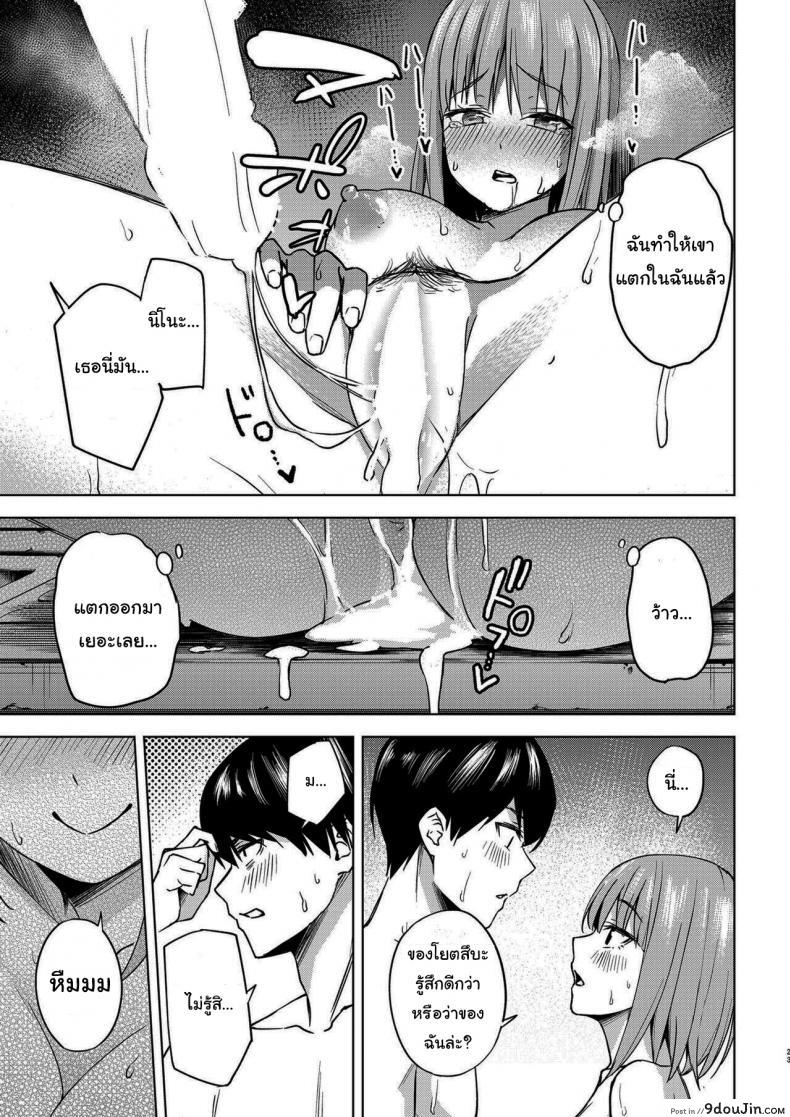 อ่านโดจิน แกล้งสลับตัวแต่ใจมันไปจริง [Kozuki Sousaku Dokoro (Kozuki)] Ichinengo no Itazura (Gotoubun no Hanayome) แปลไทย หน้าที่ 21