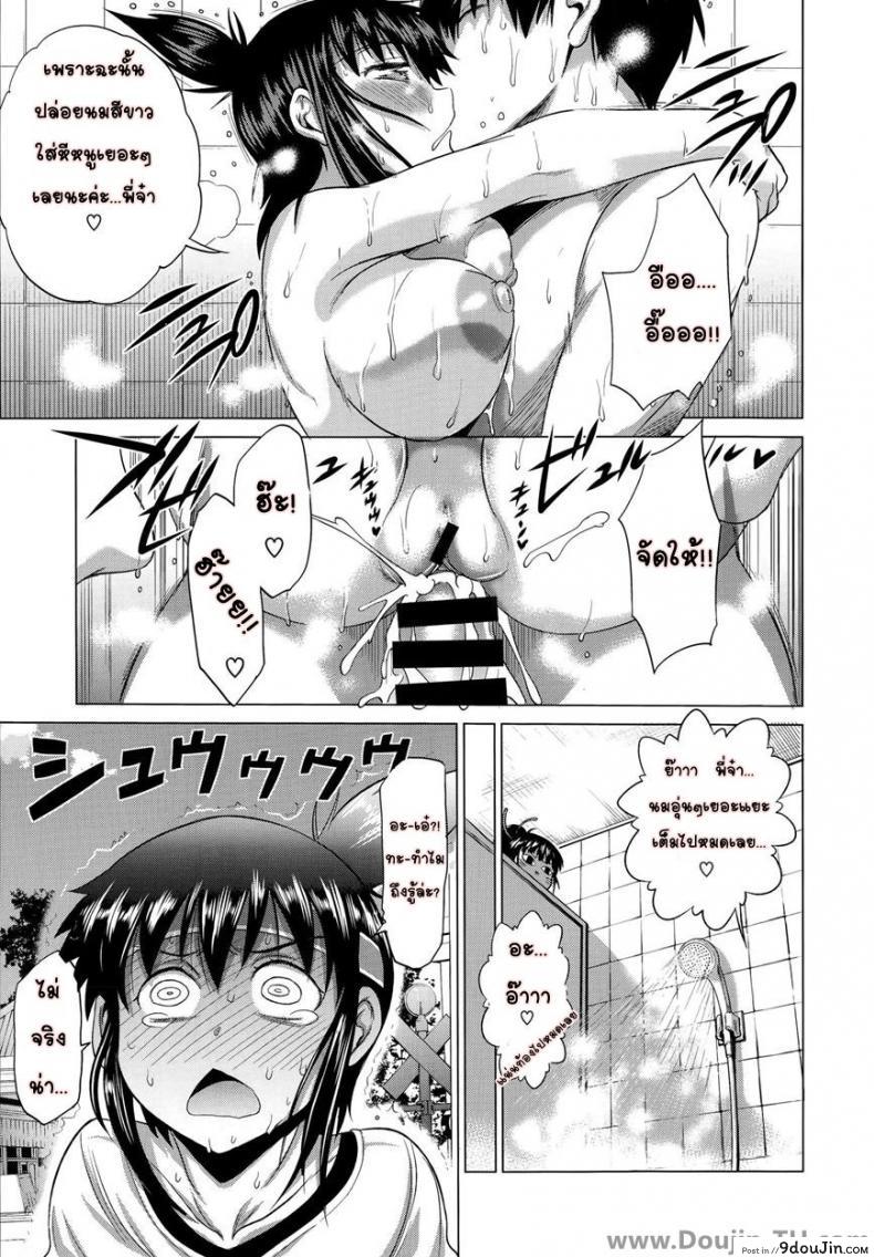 อ่านโดจิน คลับสาวซ่า [DISTANCE] Girls Lacrosse Club ภาค 1-09 แปลไทย หน้าที่ 21