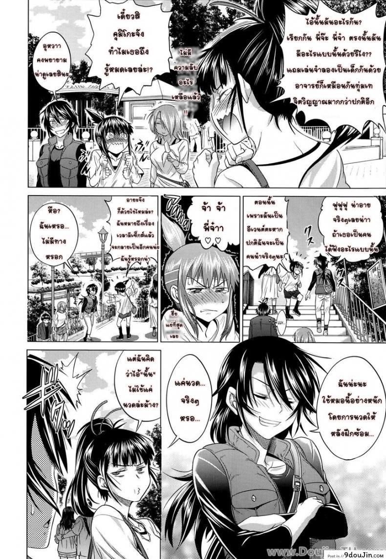 อ่านโดจิน คลับสาวซ่า [DISTANCE] Girls Lacrosse Club ภาค 1-09 แปลไทย หน้าที่ 22