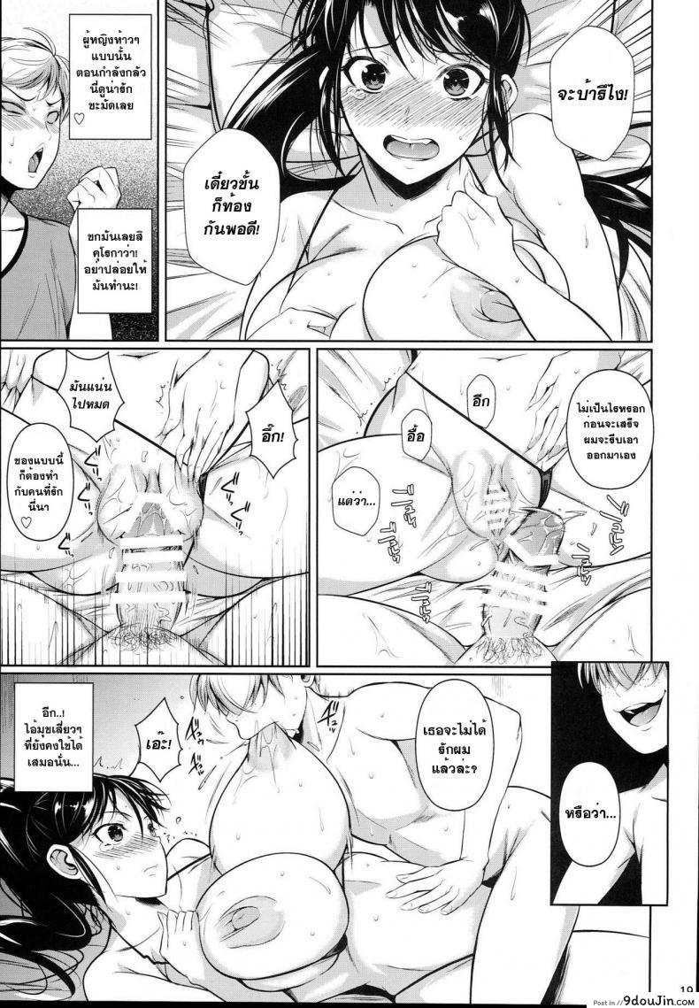 อ่านโดจิน [fuetakishi] Batsu Game de Yankee Onna ni Kokuttemita ภาค 2 คลิปพิสูจน์ความเป็นชาย แปลไทย หน้าที่ 21