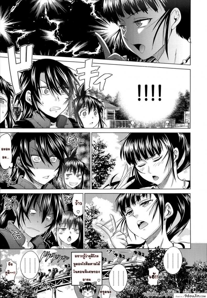 อ่านโดจิน คลับสาวซ่า [DISTANCE] Girls Lacrosse Club ภาค 1-09 แปลไทย หน้าที่ 23