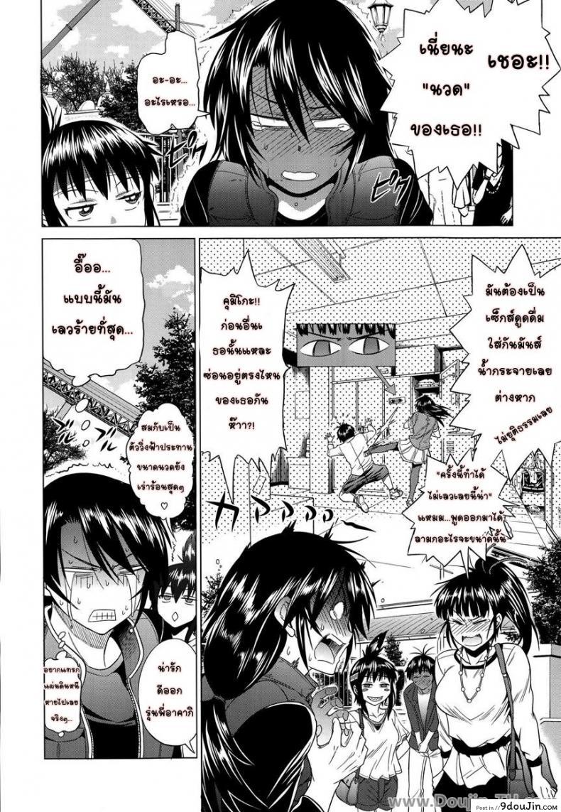 อ่านโดจิน คลับสาวซ่า [DISTANCE] Girls Lacrosse Club ภาค 1-09 แปลไทย หน้าที่ 24