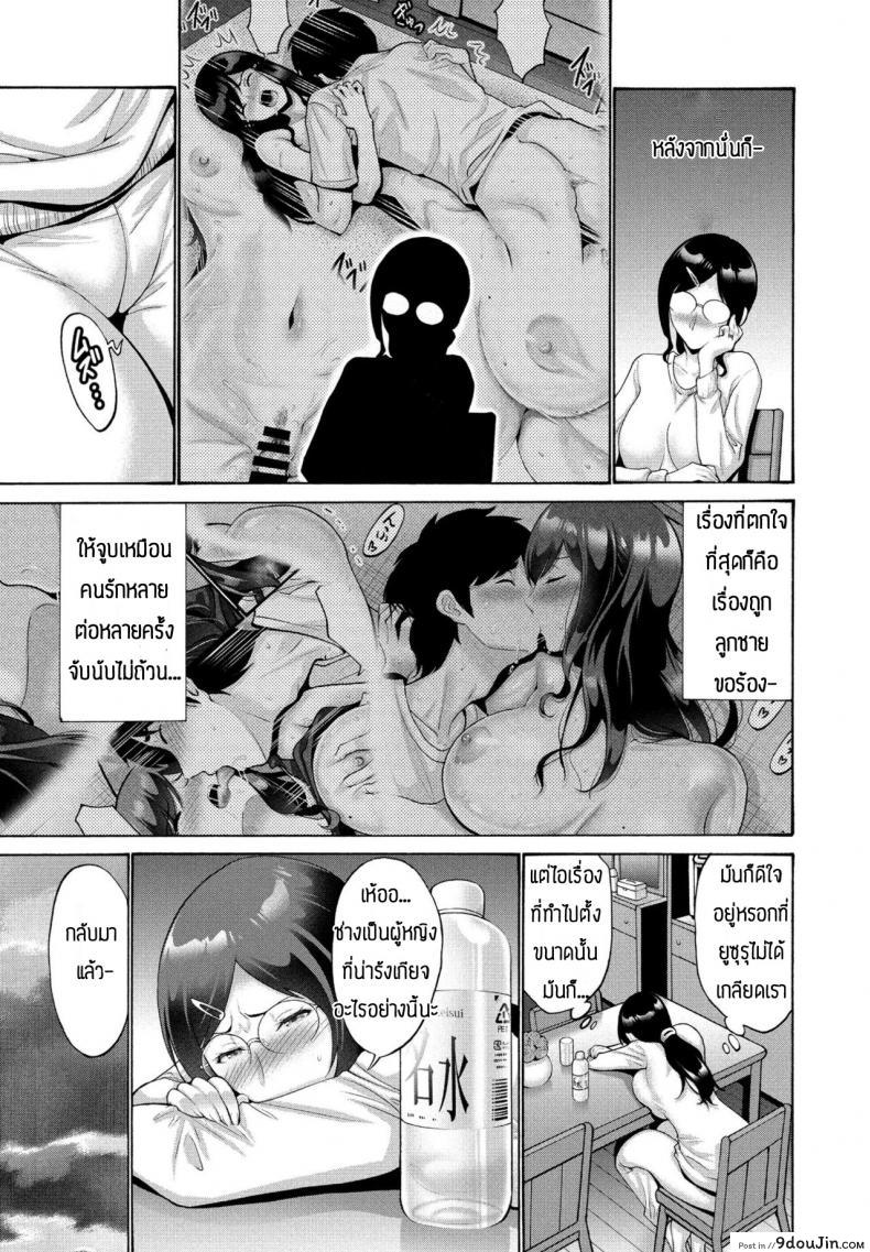 อ่านโดจิน งงล่ะสิว่าได้แม่หรือน้า [Nishikawa Kou] Oba to haha ep2 อ่านฟรี หน้าที่ 3