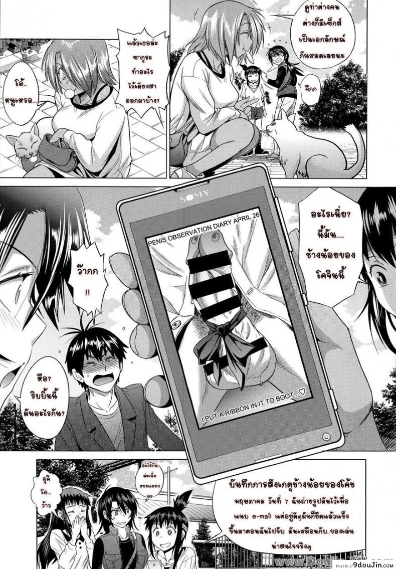 อ่านโดจิน คลับสาวซ่า [DISTANCE] Girls Lacrosse Club ภาค 1-09 แปลไทย หน้าที่ 25