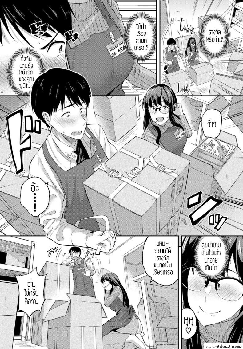 อ่านโดจิน ผจก.ร้านงุ่นง่านหัวใจ [Toujou Tsukushi] Yu-wakucho tenchou หน้าที่ 4