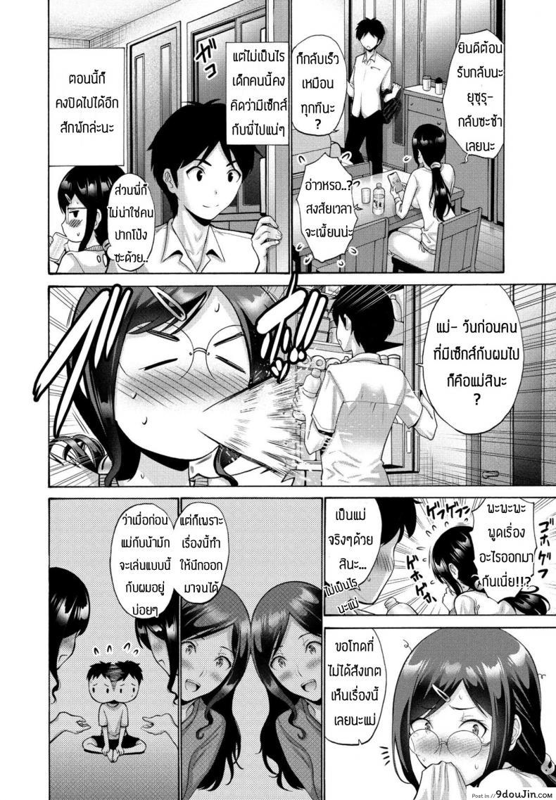 อ่านโดจิน งงล่ะสิว่าได้แม่หรือน้า [Nishikawa Kou] Oba to haha ep2 อ่านฟรี หน้าที่ 4