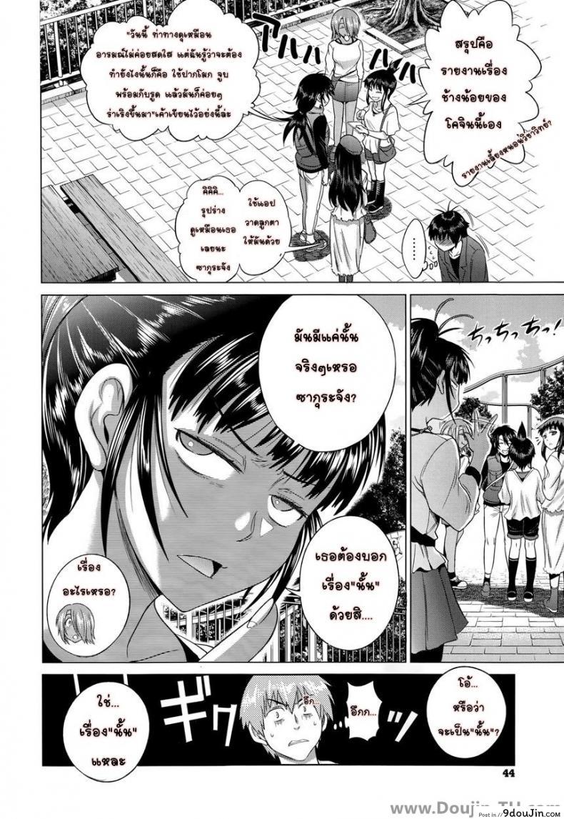 อ่านโดจิน คลับสาวซ่า [DISTANCE] Girls Lacrosse Club ภาค 1-09 แปลไทย หน้าที่ 26