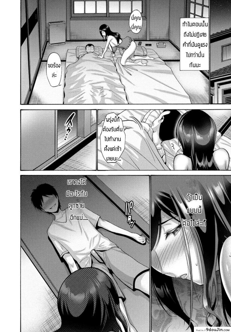 อ่านโดจิน งงล่ะสิว่าได้แม่หรือน้า [Nishikawa Kou] Oba to haha ep2 อ่านฟรี หน้าที่ 8