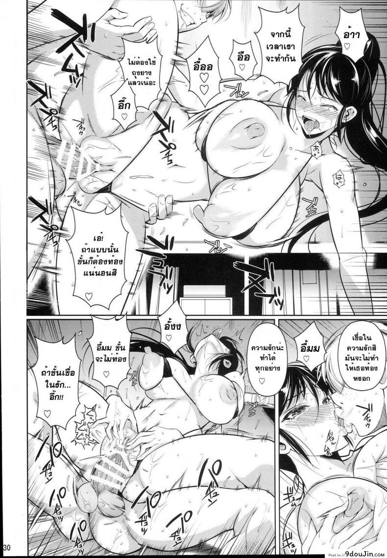 อ่านโดจิน [fuetakishi] Batsu Game de Yankee Onna ni Kokuttemita ภาค 2 คลิปพิสูจน์ความเป็นชาย แปลไทย หน้าที่ 32