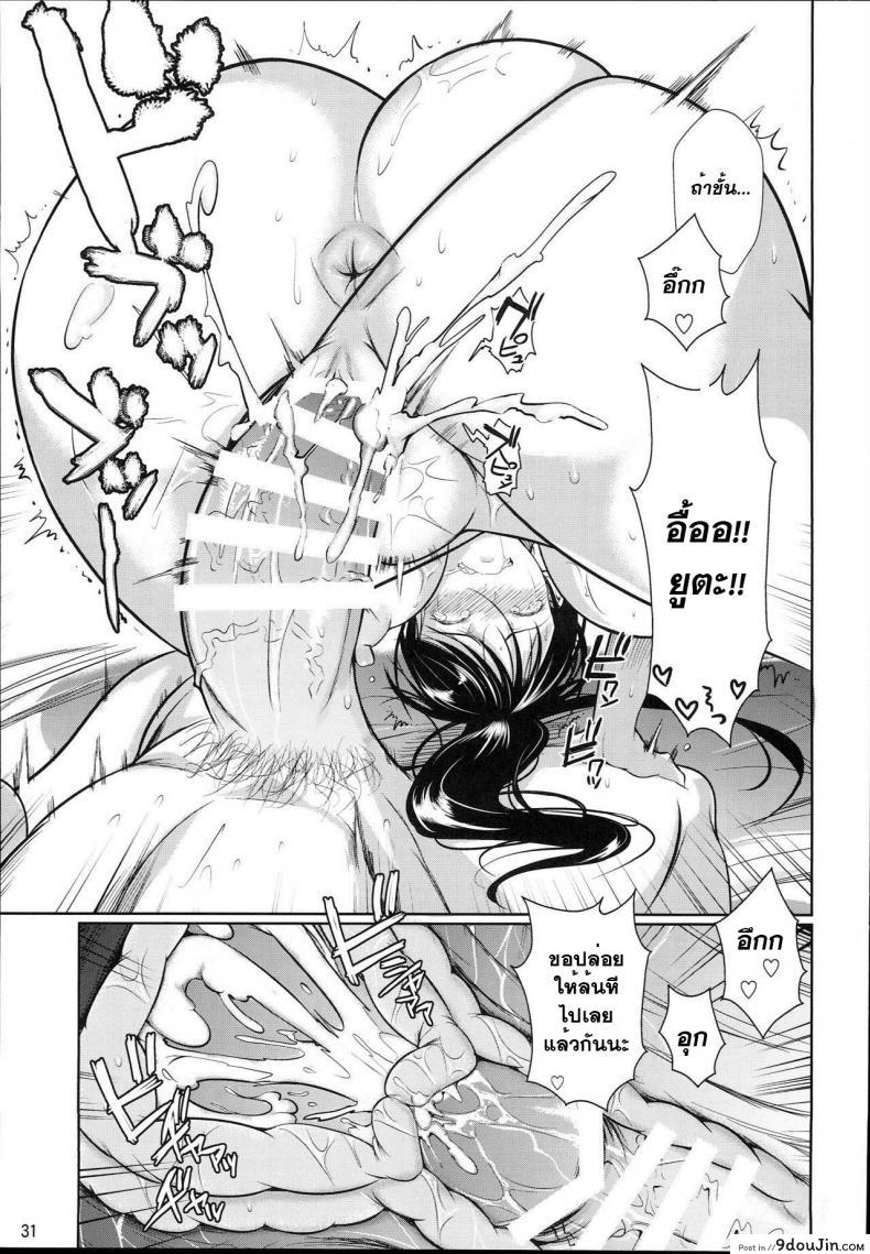 อ่านโดจิน [fuetakishi] Batsu Game de Yankee Onna ni Kokuttemita ภาค 2 คลิปพิสูจน์ความเป็นชาย แปลไทย หน้าที่ 33