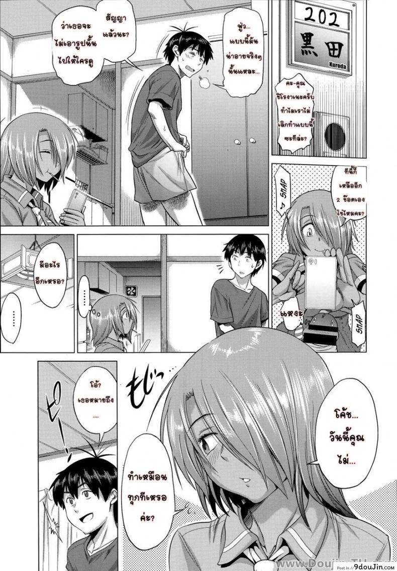 อ่านโดจิน คลับสาวซ่า [DISTANCE] Girls Lacrosse Club ภาค 1-09 แปลไทย หน้าที่ 27