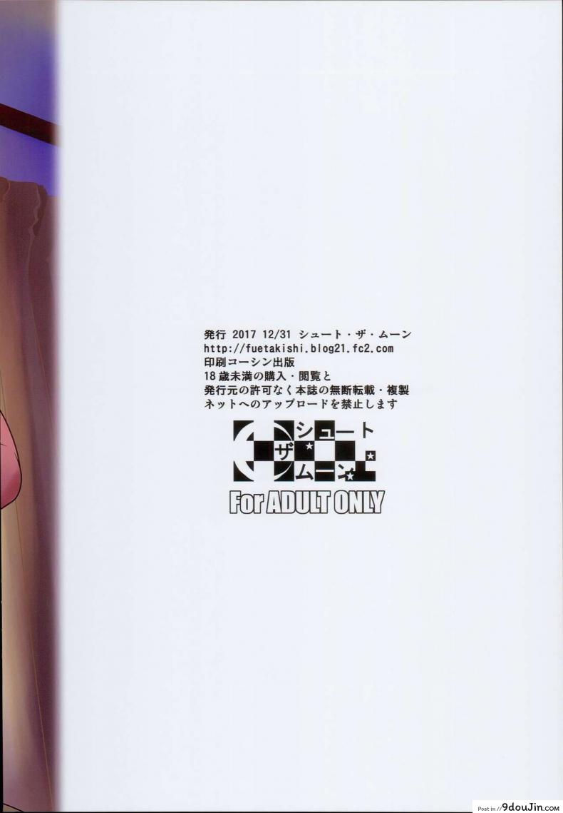 อ่านโดจิน [fuetakishi] Batsu Game de Yankee Onna ni Kokuttemita ภาค 2 คลิปพิสูจน์ความเป็นชาย แปลไทย หน้าที่ 36