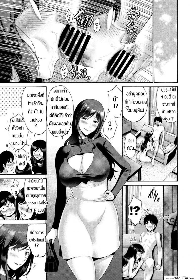 อ่านโดจิน งงล่ะสิว่าได้แม่หรือน้า [Nishikawa Kou] Oba to haha ep2 อ่านฟรี หน้าที่ 19