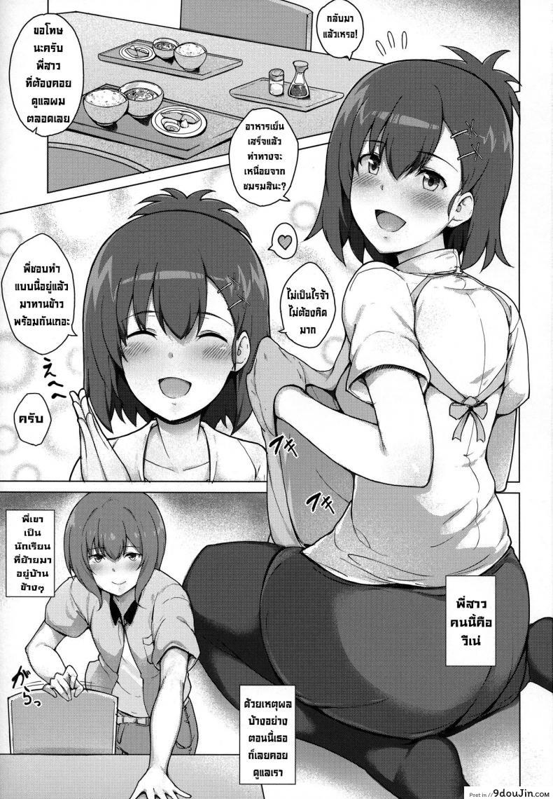 อ่านโดจิน มีเซ็กส์แสนหวานกับพี่สาวซัคคิวบัสวีเน่ (C92) [Nippatsu Shika Ataranai (Suisen Toilet)] Succubus Vigne Onee-chan to Amaama Sex (Gabriel DropOut) หน้าที่ 2