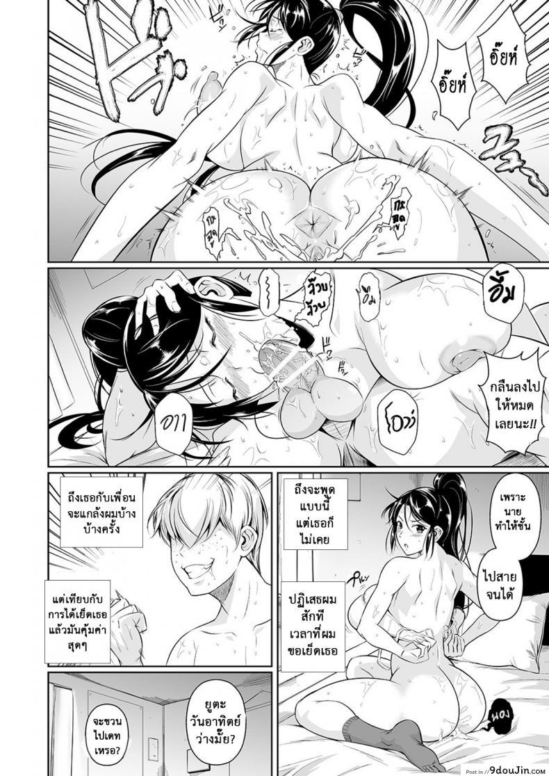 อ่านโดจิน คลิปพิสูจน์ความเป็นชาย [fuetakishi] Batsu Game de Yankee Onna ni Kokuttemita ภาค 31 หน้าที่ 3