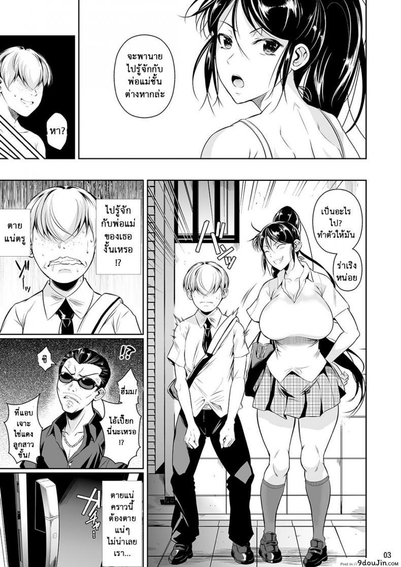 อ่านโดจิน [fuetakishi] Batsu Game de Yankee Onna ni Kokuttemita ภาค 31 คลิปพิสูจน์ความเป็นชาย แปลไทย หน้าที่ 4