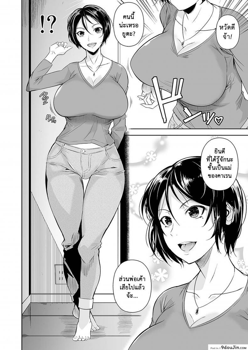 อ่านโดจิน [fuetakishi] Batsu Game de Yankee Onna ni Kokuttemita ภาค 31 คลิปพิสูจน์ความเป็นชาย แปลไทย หน้าที่ 5