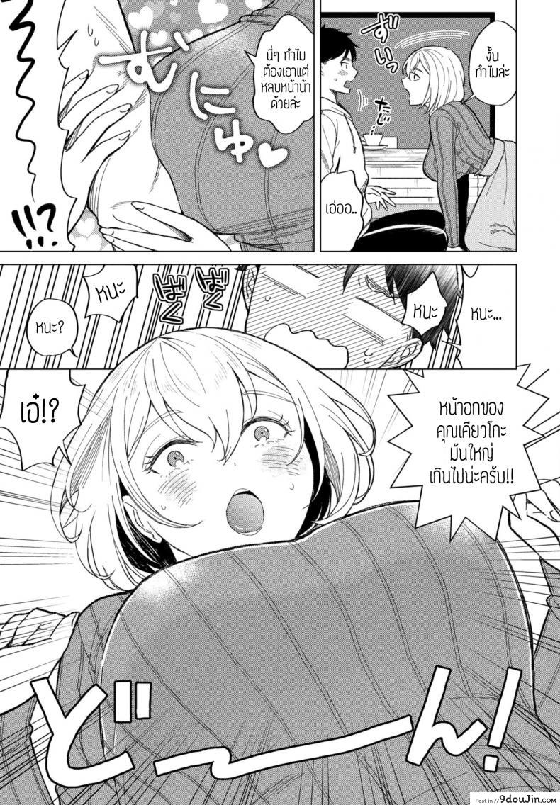 อ่านโดจิน ลงโทษแบบนี้ วิธีแปลกๆนะ [Koori] Kyouko san niha kanawanai แปลไทย หน้าที่ 3