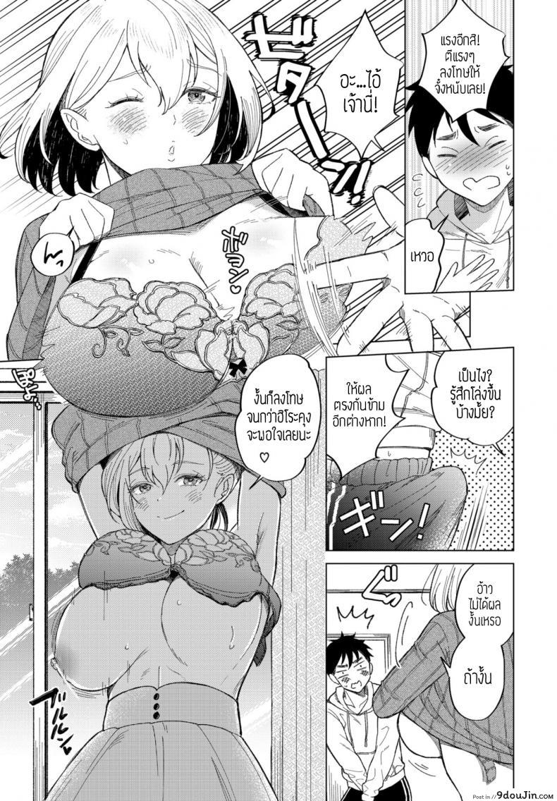 อ่านโดจิน ลงโทษแบบนี้ วิธีแปลกๆนะ [Koori] Kyouko san niha kanawanai แปลไทย หน้าที่ 5