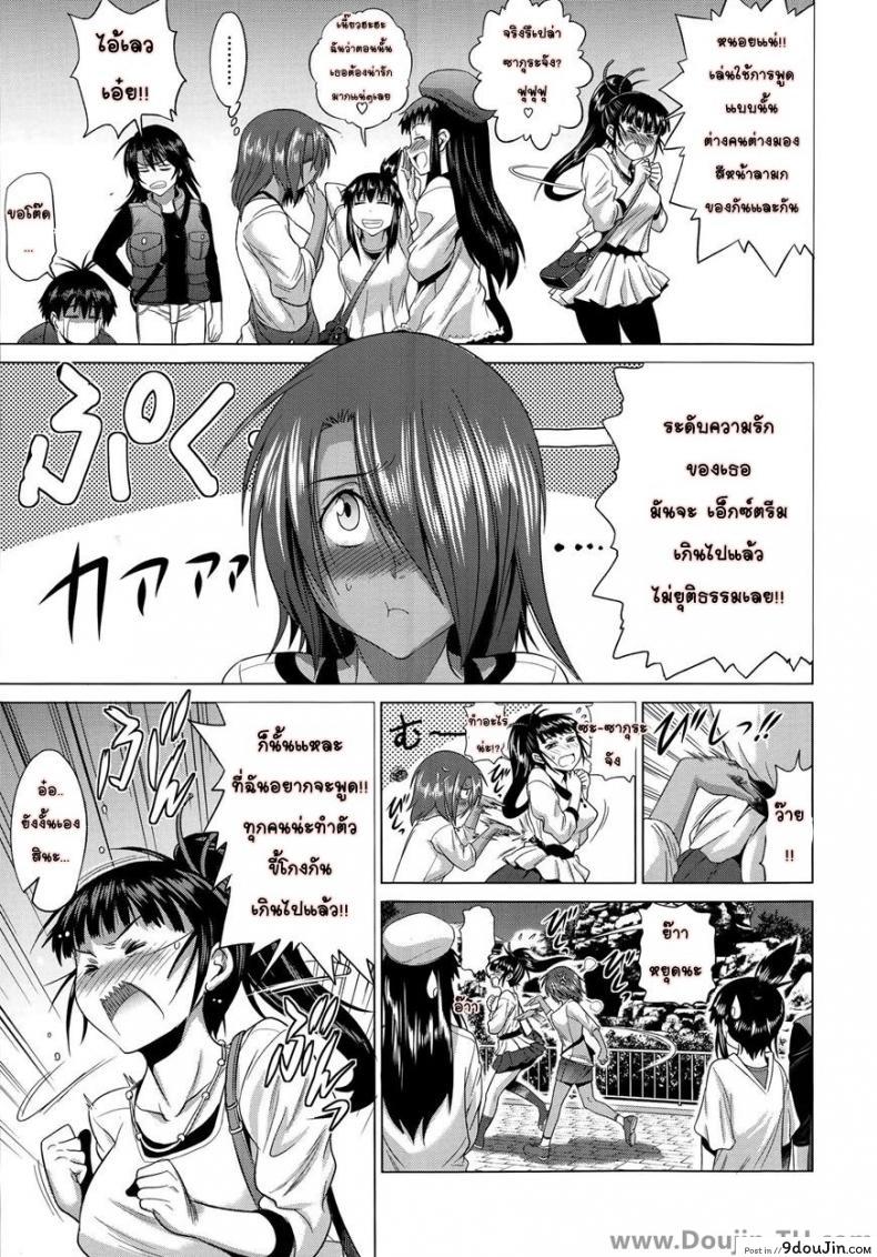 อ่านโดจิน คลับสาวซ่า [DISTANCE] Girls Lacrosse Club ภาค 1-09 แปลไทย หน้าที่ 35
