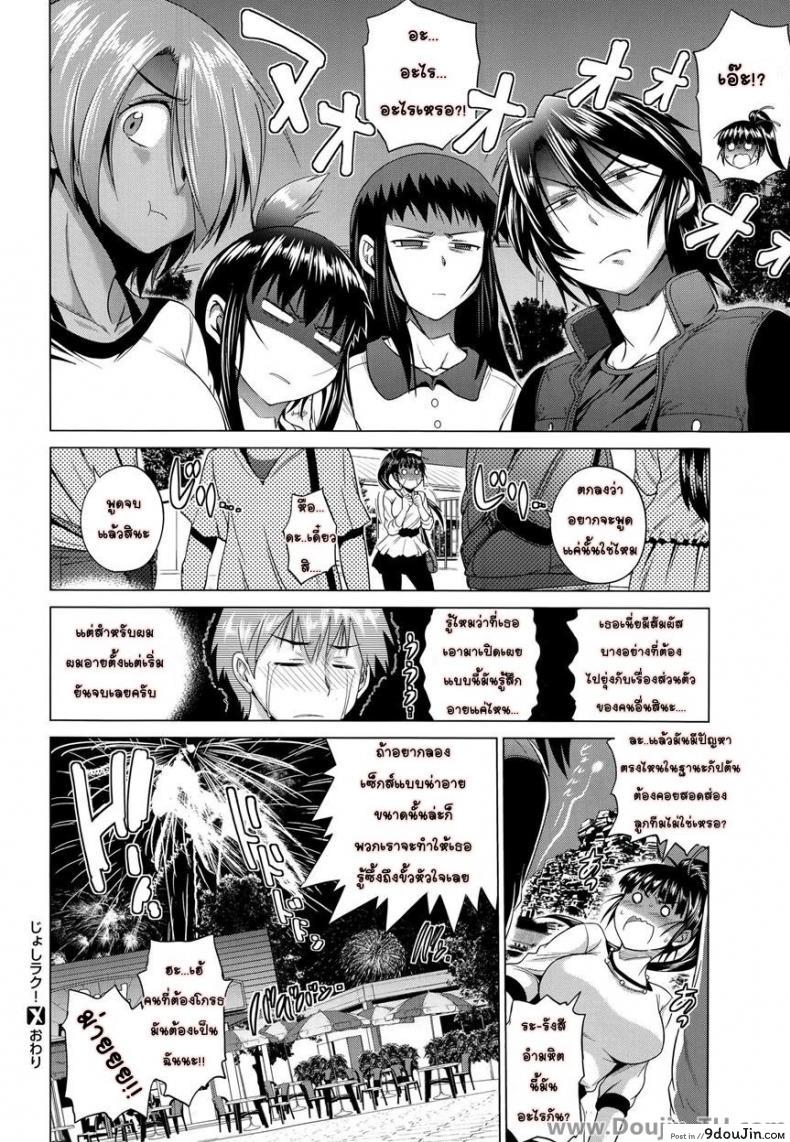 อ่านโดจิน คลับสาวซ่า [DISTANCE] Girls Lacrosse Club ภาค 1-09 แปลไทย หน้าที่ 36