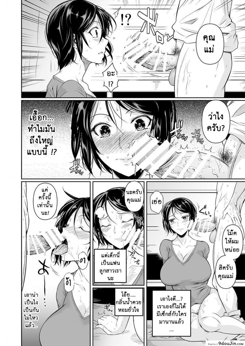 อ่านโดจิน [fuetakishi] Batsu Game de Yankee Onna ni Kokuttemita ภาค 31 คลิปพิสูจน์ความเป็นชาย แปลไทย หน้าที่ 11