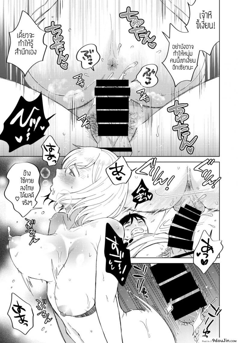 อ่านโดจิน ลงโทษแบบนี้ วิธีแปลกๆนะ [Koori] Kyouko san niha kanawanai แปลไทย หน้าที่ 11