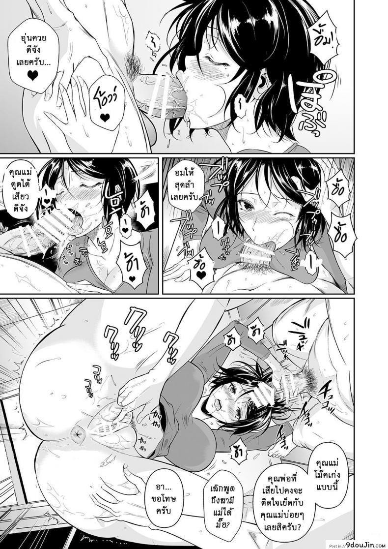 อ่านโดจิน [fuetakishi] Batsu Game de Yankee Onna ni Kokuttemita ภาค 31 คลิปพิสูจน์ความเป็นชาย แปลไทย หน้าที่ 12