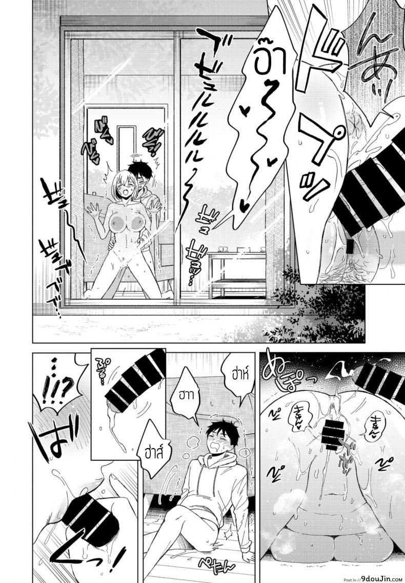 อ่านโดจิน ลงโทษแบบนี้ วิธีแปลกๆนะ [Koori] Kyouko san niha kanawanai แปลไทย หน้าที่ 14