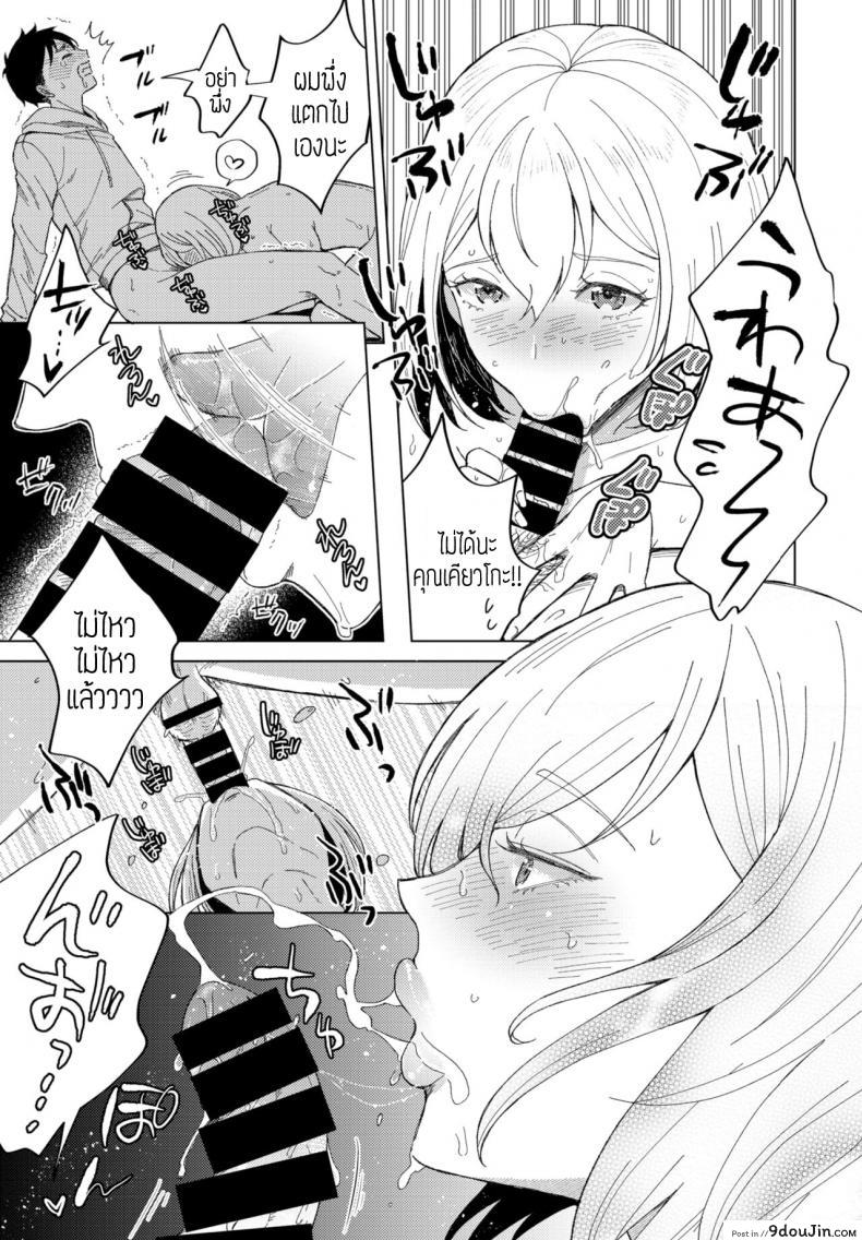 อ่านโดจิน ลงโทษแบบนี้ วิธีแปลกๆนะ [Koori] Kyouko san niha kanawanai แปลไทย หน้าที่ 15
