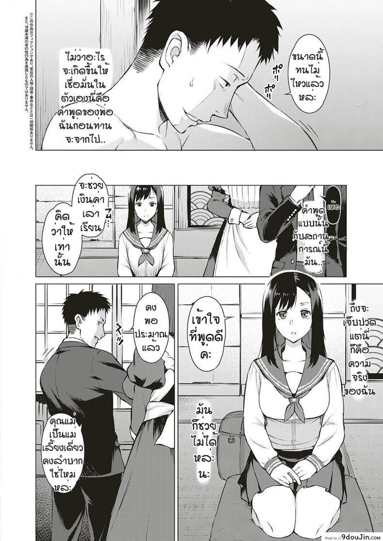 อ่านโดจิน แลกเปลี่ยนความต้องการ [Ryuuta] Seiyoku หน้าที่ 2