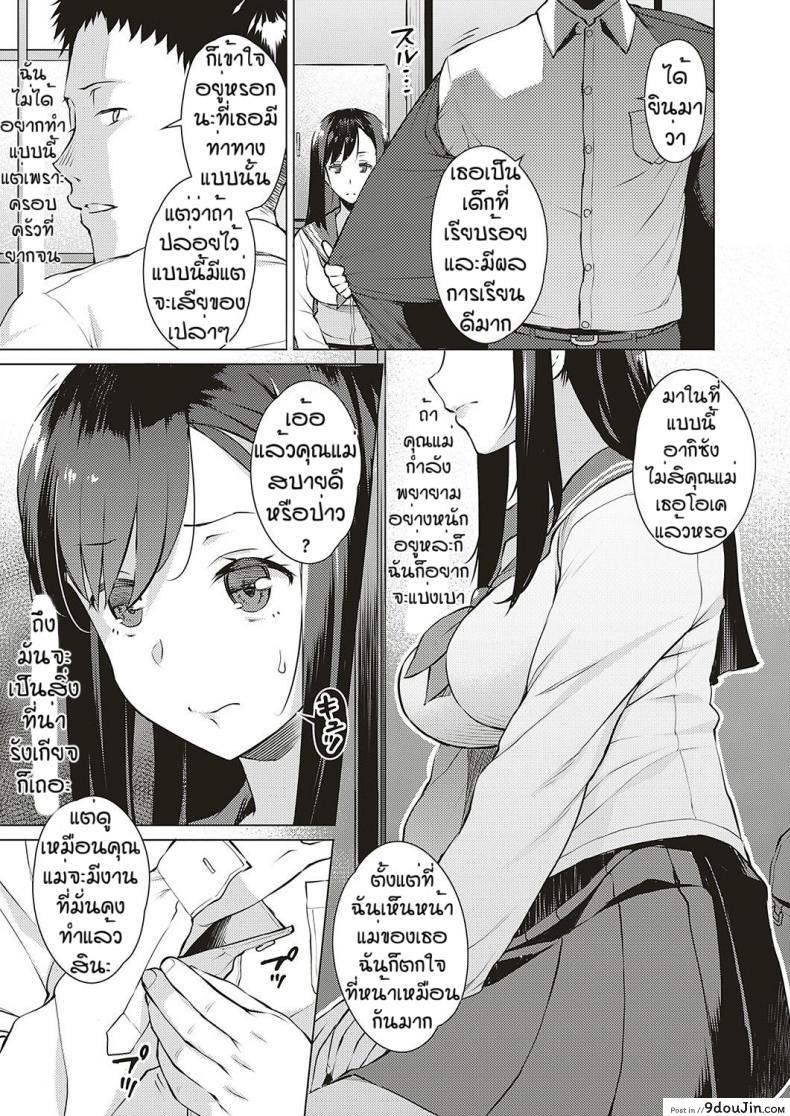 อ่านโดจิน แลกเปลี่ยนความต้องการ [Ryuuta] Seiyoku แปลไทย หน้าที่ 3