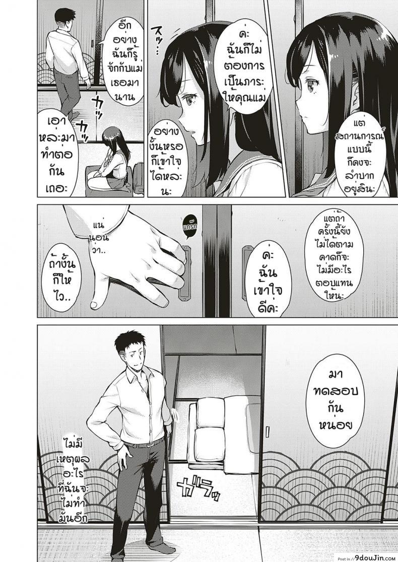 อ่านโดจิน แลกเปลี่ยนความต้องการ [Ryuuta] Seiyoku แปลไทย หน้าที่ 4