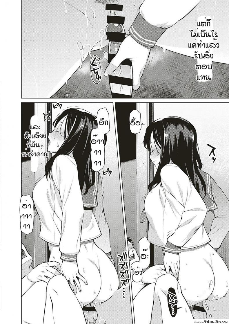 อ่านโดจิน แลกเปลี่ยนความต้องการ [Ryuuta] Seiyoku แปลไทย หน้าที่ 10