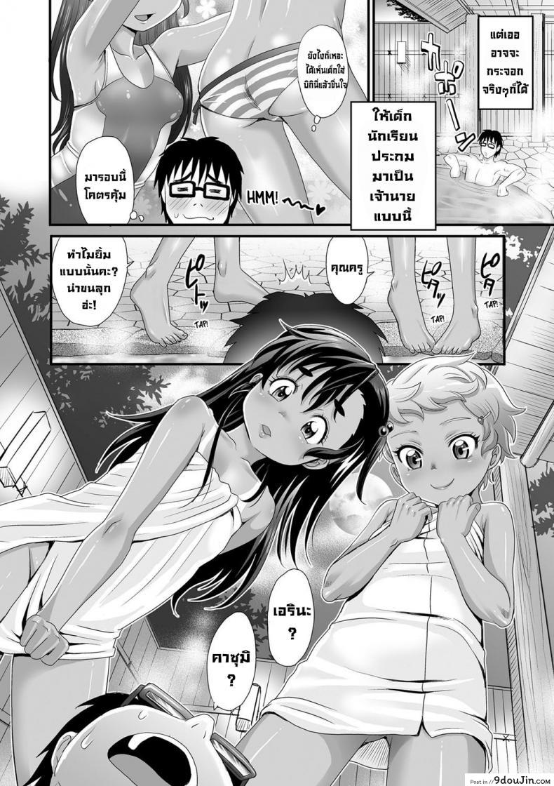 อ่านโดจิน สาวน้อยสุดซ่า อย่ามาเรียกฉันว่าบัสเตอร์ [Takaoka Motofumi] Zako to Yobanaide (Kasshoku shoujo ha nakamade namaiki) แปลไทย หน้าที่ 6