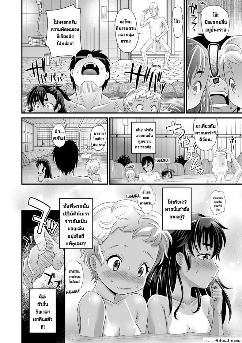อ่านโดจิน [Takaoka Motofumi] Zako to Yobanaide แปลไทย หน้าที่ 10