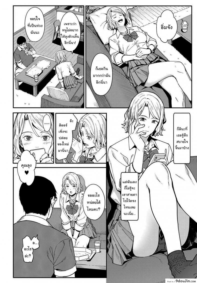 อ่านโดจิน อยากได้ค่าขนมเพิ่มเองนะ [Ashizuki] Omedetou To Arigatou Congratulations & Thank You (COMIC Anthurium 2021-07) หน้าที่ 2