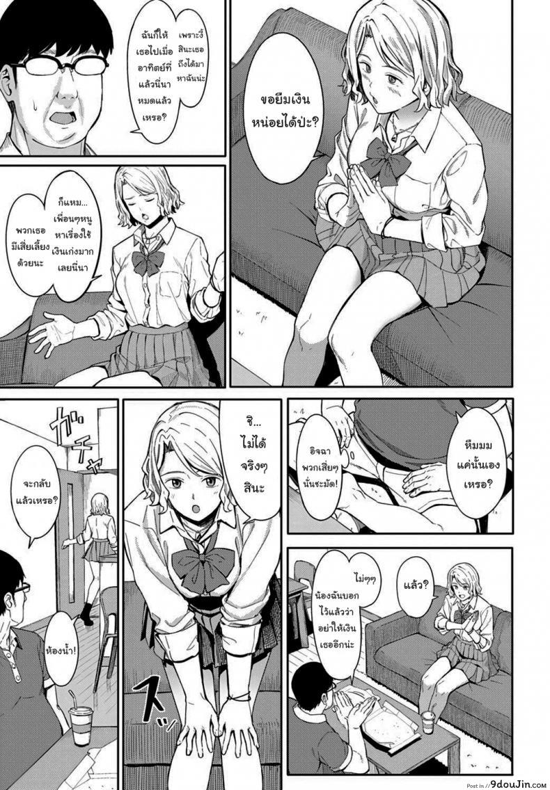 อ่านโดจิน อยากได้ค่าขนมเพิ่มเองนะ [Ashizuki] Omedetou To Arigatou Congratulations & Thank You (COMIC Anthurium 2021-07) หน้าที่ 3