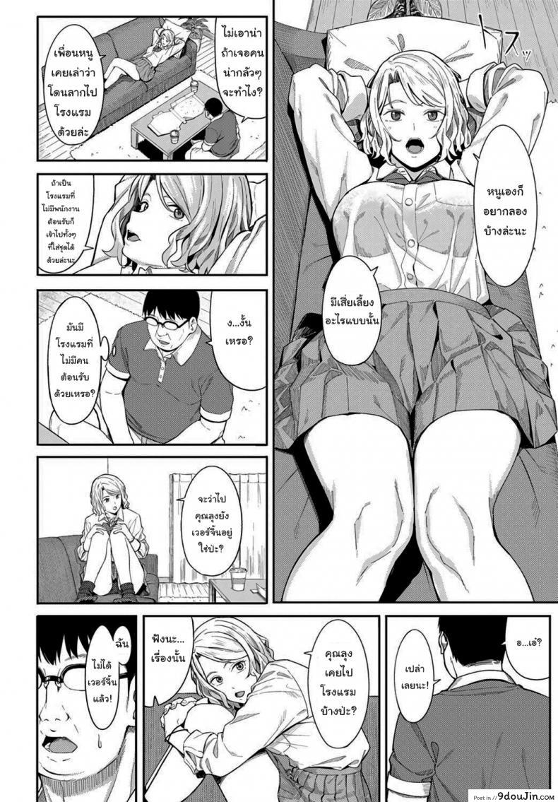 อ่านโดจิน อยากได้ค่าขนมเพิ่มเองนะ [Ashizuki] Omedetou To Arigatou Congratulations & Thank You (COMIC Anthurium 2021-07) หน้าที่ 4