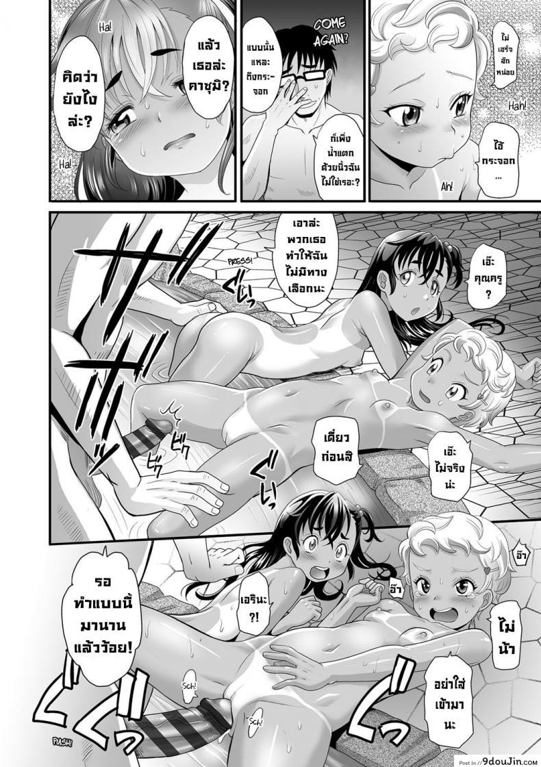 อ่านโดจิน [Takaoka Motofumi] Zako to Yobanaide แปลไทย หน้าที่ 14
