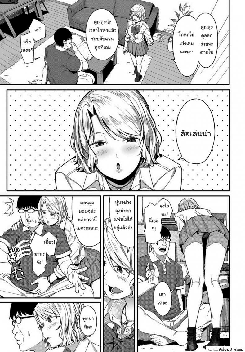 อ่านโดจิน อยากได้ค่าขนมเพิ่มเองนะ [Ashizuki] Omedetou To Arigatou Congratulations & Thank You (COMIC Anthurium 2021-07) หน้าที่ 5