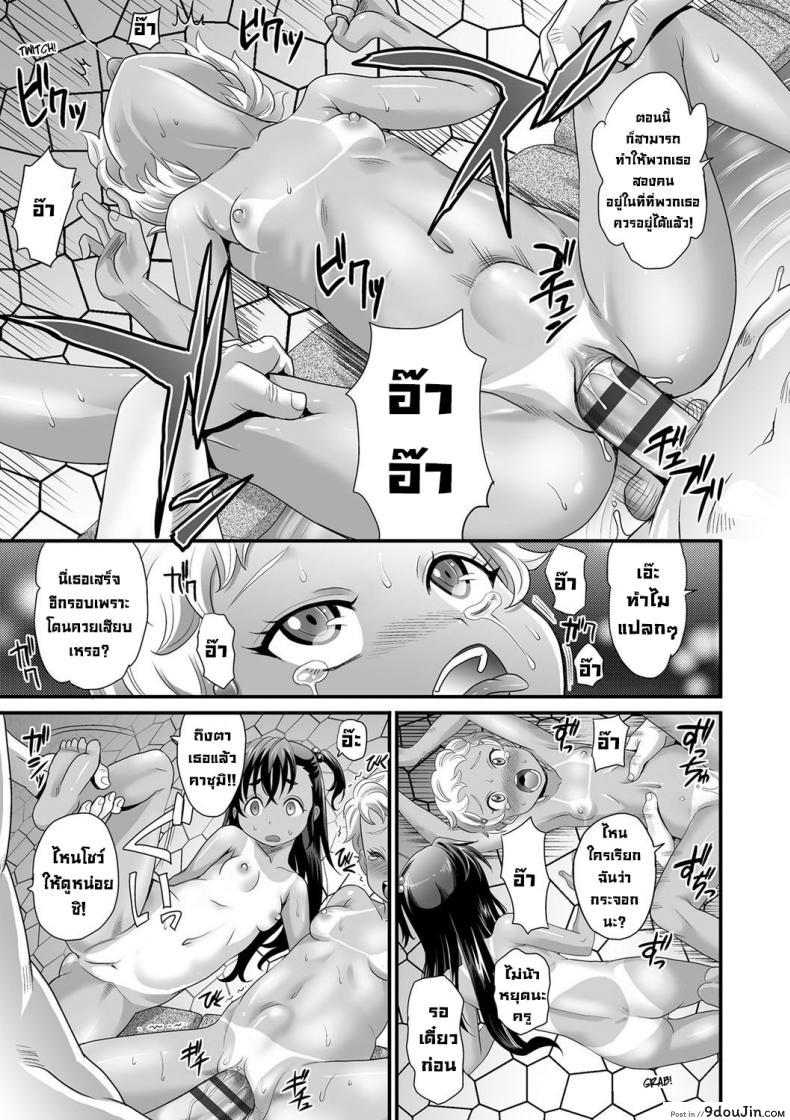 อ่านโดจิน [Takaoka Motofumi] Zako to Yobanaide แปลไทย หน้าที่ 15