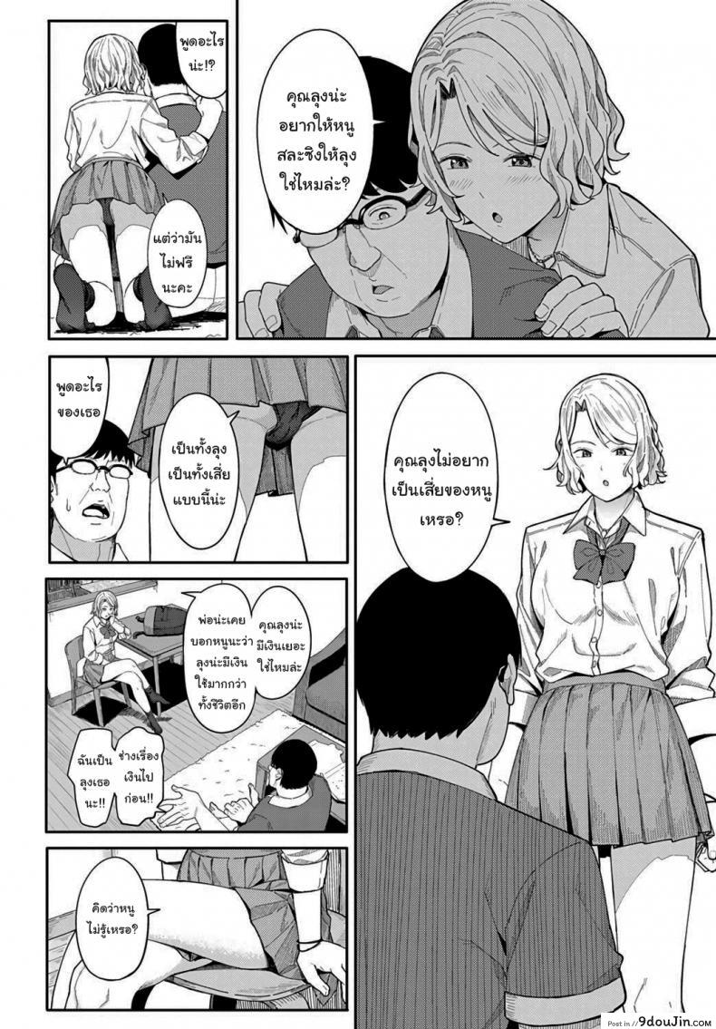 อ่านโดจิน อยากได้ค่าขนมเพิ่มเองนะ [Ashizuki] Omedetou To Arigatou Congratulations & Thank You (COMIC Anthurium 2021-07) หน้าที่ 6